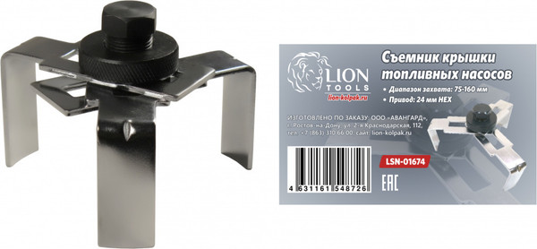 Изображение товара Съемник LION 75-160мм LSN-01674
