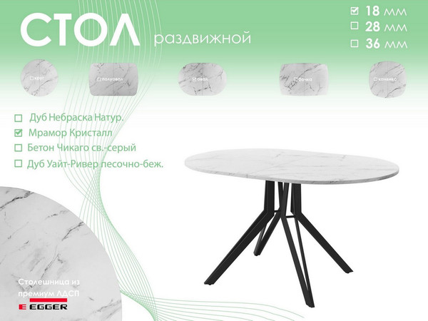 Изображение товара Обеденный стол AMC Elite / Е21(1100) D3 (черный/мрамор кристалл)