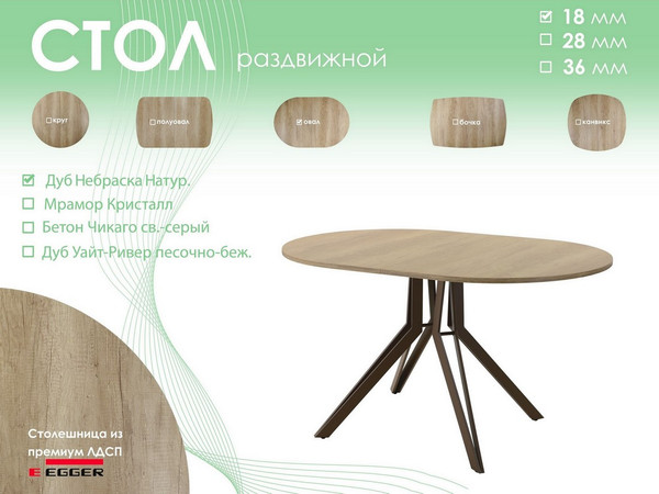 Изображение товара Обеденный стол AMC Elite / Е21(1100) D3 (коричневый/дуб небраска натур)