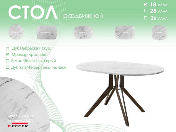 Изображение товара Обеденный стол AMC Elite / Е21(1100) D3 (коричневый/мрамор кристалл)