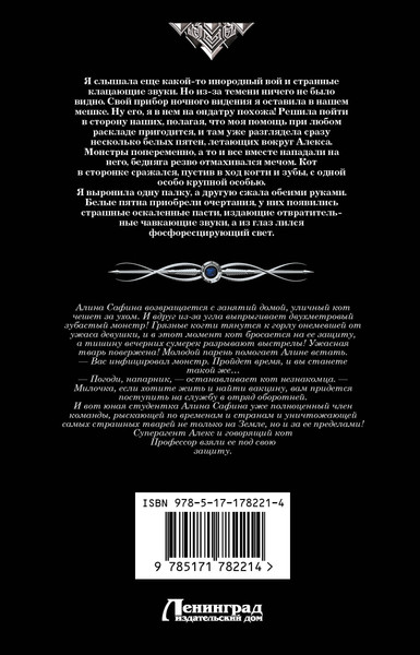 Изображение товара Книга АСТ Профессиональный оборотень, твердая обложка (Белянин Андрей, Черная Галина)