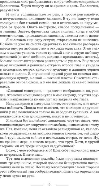 Изображение товара Книга АСТ Профессиональный оборотень, твердая обложка (Белянин Андрей, Черная Галина)