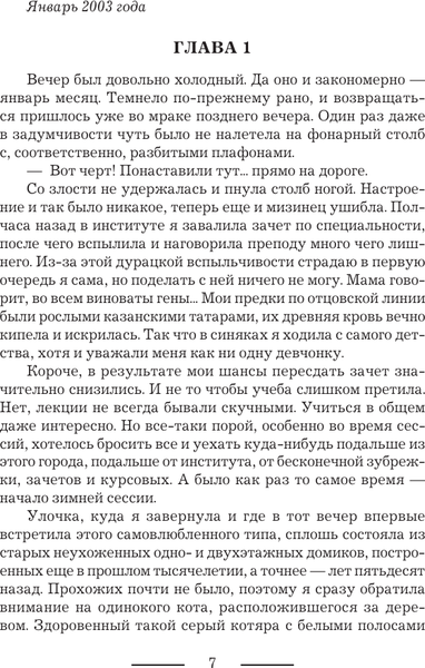 Изображение товара Книга АСТ Профессиональный оборотень, твердая обложка (Белянин Андрей, Черная Галина)