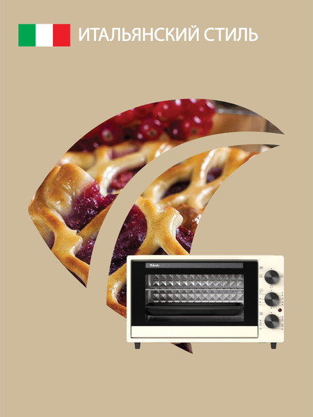 Изображение товара Ростер Ardo MO3831C2