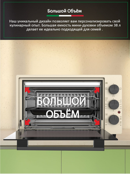 Изображение товара Ростер Ardo MO3831C2