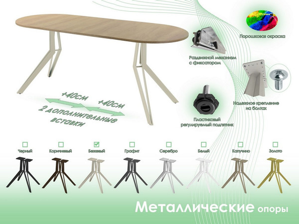 Изображение товара Обеденный стол AMC Elite / Е21(1100) D3 (бежевый/дуб небраска натур)