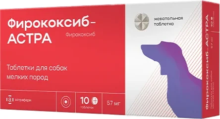Изображение товара Таблетки противовоспалительные для животных Фирококсиб-АСТРА Для собак мелких пород 57мг (10шт)