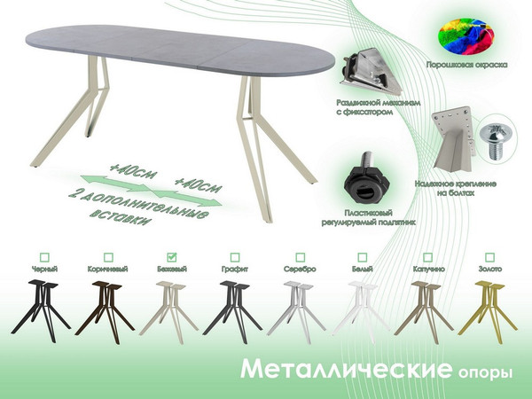 Изображение товара Обеденный стол AMC Elite / Е21(1100) D3 (бежевый/бетон чикаго светло-серый)