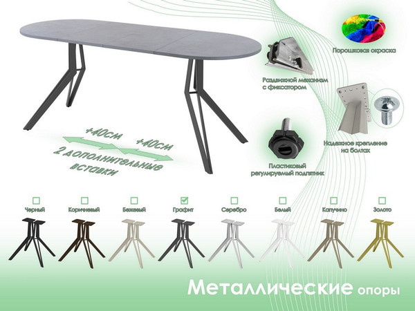 Изображение товара Обеденный стол AMC Elite / Е21(1100) D3 (графит/бетон чикаго светло-серый)