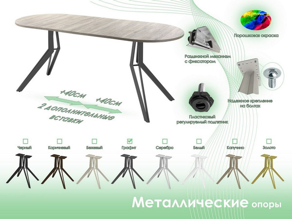 Изображение товара Обеденный стол AMC Elite / Е21(1100) D3 (графит/дуб уайт-ривер песочно-бежевый)