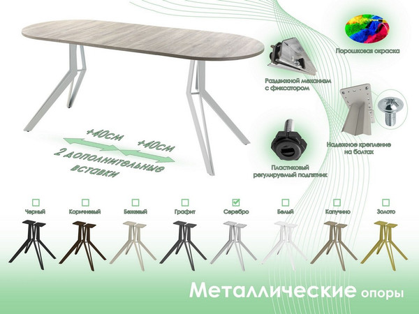 Изображение товара Обеденный стол AMC Elite / Е21(1100) D3 (серебро/дуб уайт-ривер песочно-бежевый)