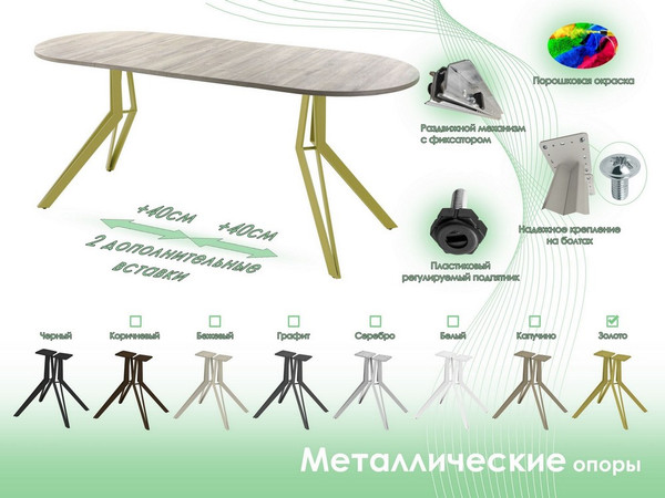 Изображение товара Обеденный стол AMC Elite / Е21(1100) D3 (золото/дуб уайт-ривер песочно-бежевый)