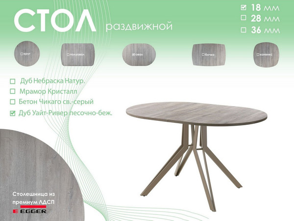 Изображение товара Обеденный стол AMC Elite / Е21(1100) D3 (капучино/дуб уайт-ривер песочно-бежевый)