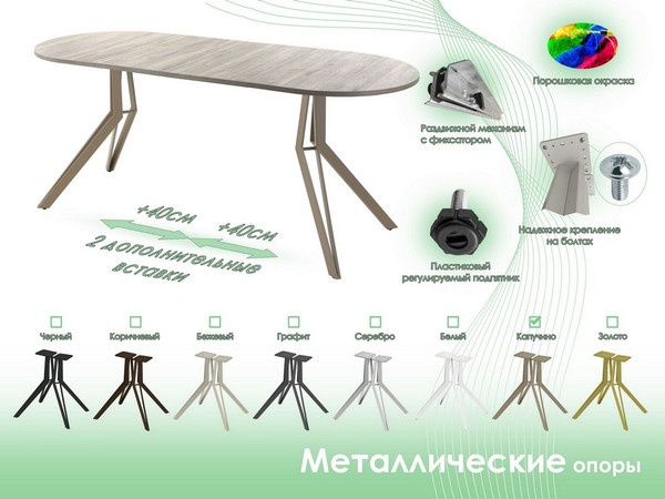 Изображение товара Обеденный стол AMC Elite / Е21(1100) D3 (капучино/дуб уайт-ривер песочно-бежевый)