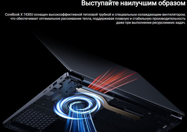 Изображение товара Ноутбук Chuwi CoreBook X (CWI570-R5743016G512-MS)