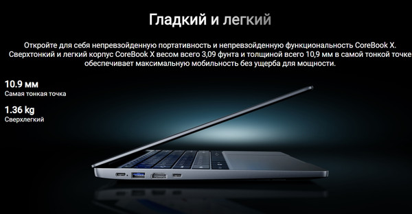 Изображение товара Ноутбук Chuwi CoreBook X (CWI570-R5743016G512-MS)