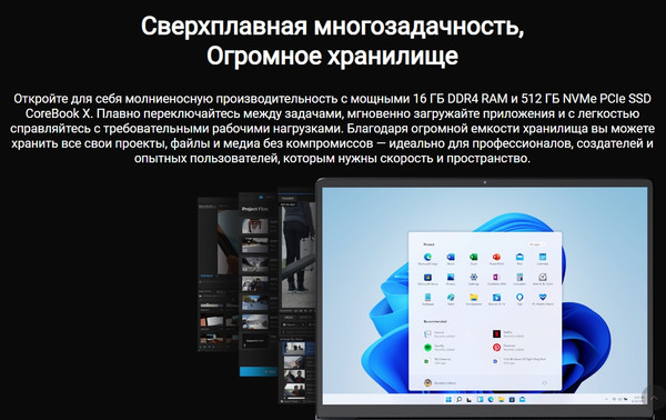 Изображение товара Ноутбук Chuwi CoreBook X (CWI570-R5743016G512-MS)