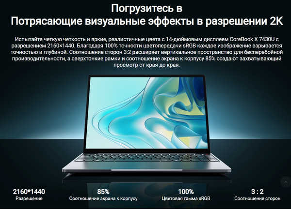 Изображение товара Ноутбук Chuwi CoreBook X (CWI570-R5743016G512-MS)