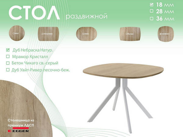 Изображение товара Обеденный стол AMC Elite / Е18(900) D7 (серебро/дуб небраска нату)