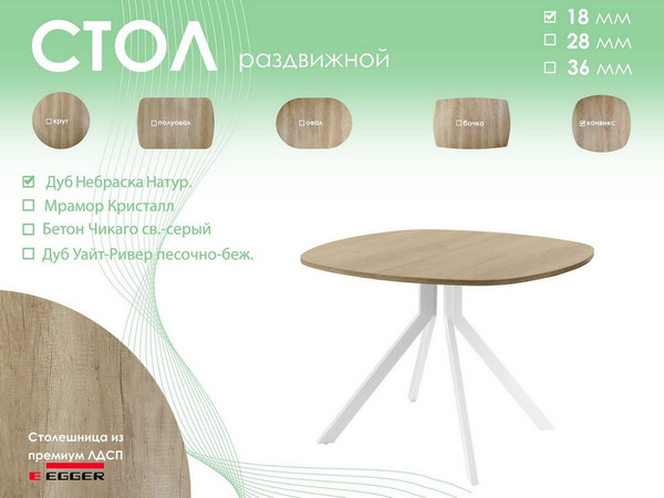 Изображение товара Обеденный стол AMC Elite / Е18(900) D7 (белый/дуб небраска натур)