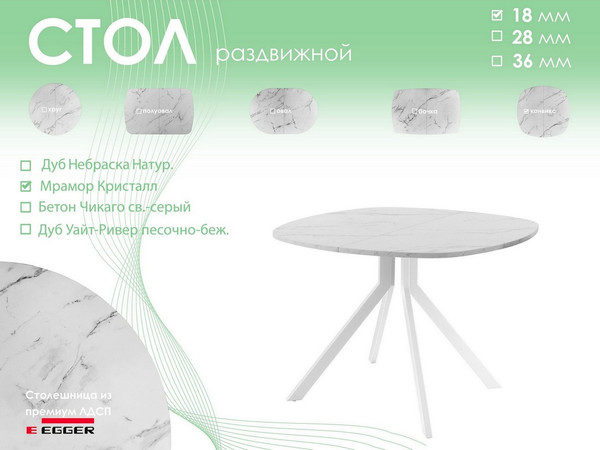 Изображение товара Обеденный стол AMC Elite / Е18(900) D7 (белый/мрамор кристалл)