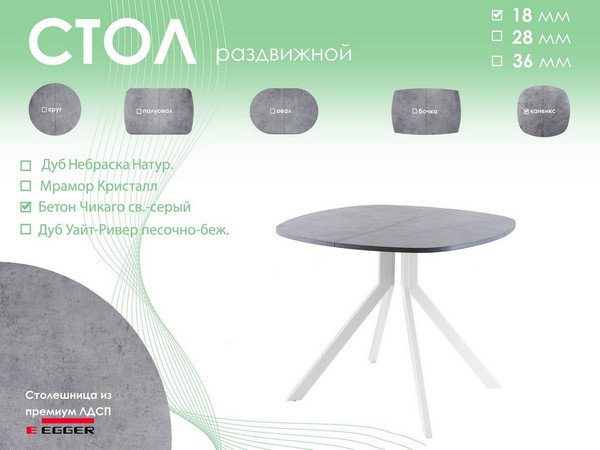 Изображение товара Обеденный стол AMC Elite / Е18(900) D7 (белый/бетон чикаго светло-серый)