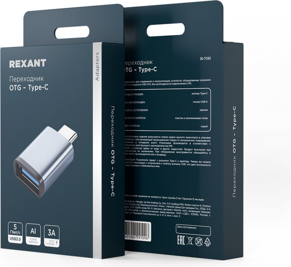 Изображение товара Адаптер Rexant 18-7081