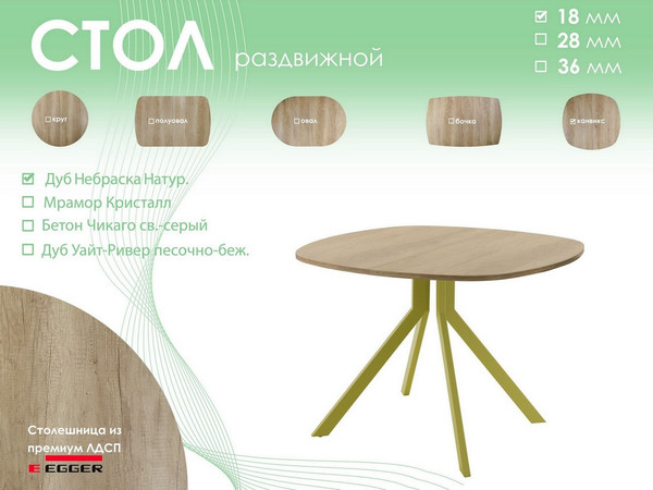 Изображение товара Обеденный стол AMC Elite / Е18(900) D7 (золото/дуб небраска натур)