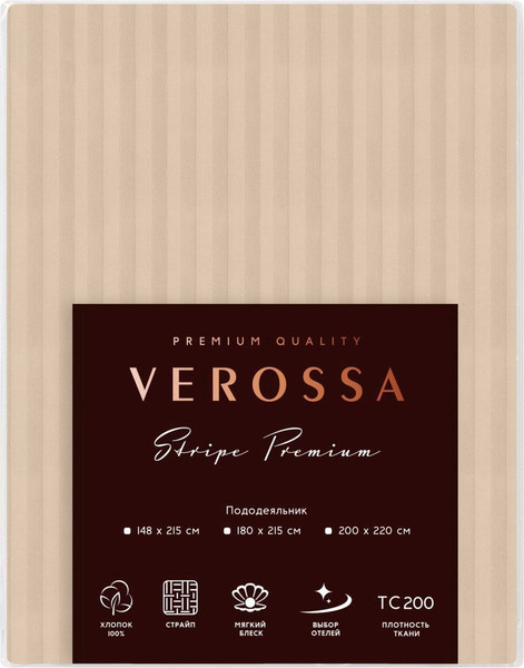 Изображение товара Пододеяльник Verossa Stripe 180/215 VRT 180/215М 70079 ST13 01 / 929813 (Bronze)
