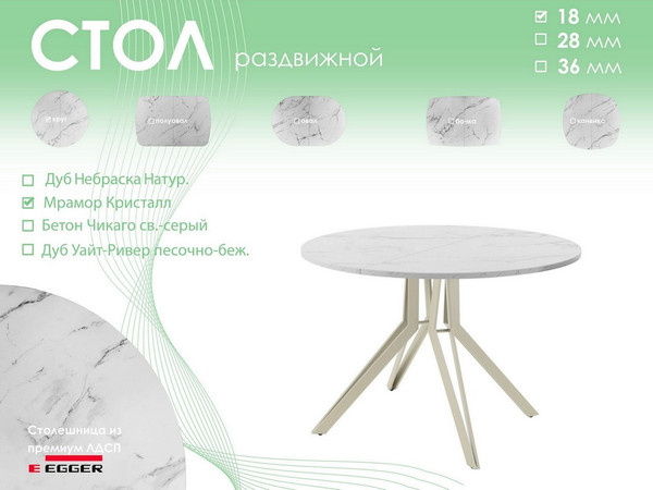 Изображение товара Обеденный стол AMC Elite / Е21(800) D1 (бежевый/мрамор кристалл)