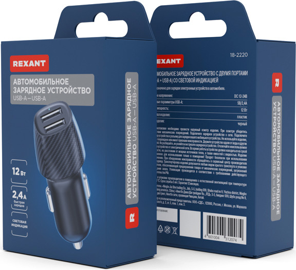 Изображение товара Адаптер питания автомобильный Rexant 18-2220