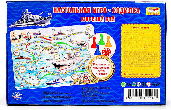Изображение товара Настольная игра Умные игры Морской бой / 3272519