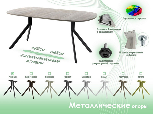 Изображение товара Обеденный стол AMC Elite / Е18(800) D7 (черный/дуб уайт-ривер песочно-бежевый)
