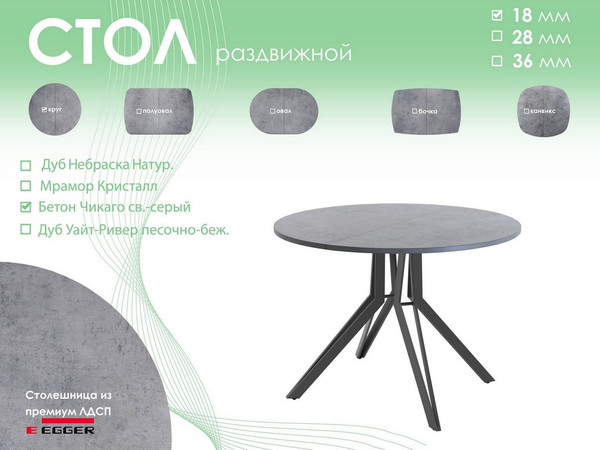 Изображение товара Обеденный стол AMC Elite / Е21(800) D1 (графит/бетон чикаго светло-серый)