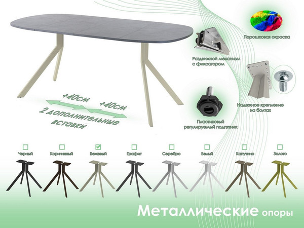 Изображение товара Обеденный стол AMC Elite / Е18(800) D7 (бежевый/бетон чикаго светло-серый)