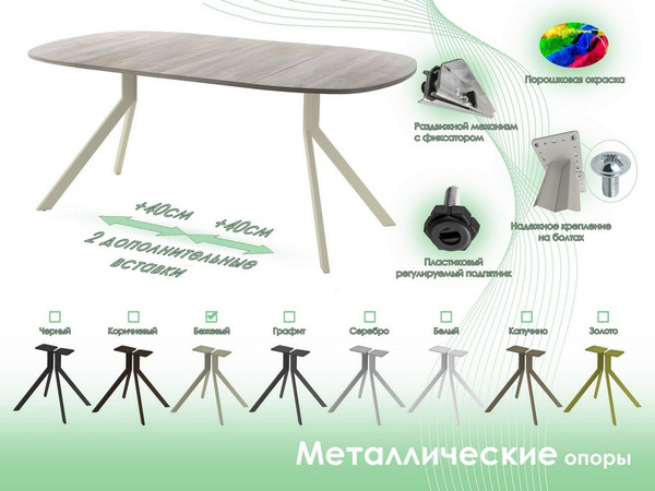 Изображение товара Обеденный стол AMC Elite / Е18(800) D7 (бежевый/дуб уайт-ривер песочно-бежевый)