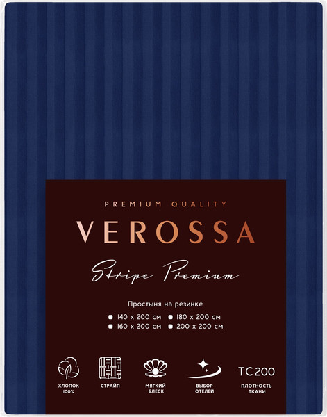 Изображение товара Простыня Verossa Stripe Indigo VRT рез 180/200/30 70004 ST13 / 784518
