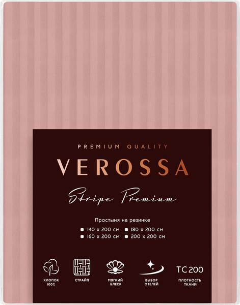 Изображение товара Простыня Verossa Stripe Rouge VRT рез 200/200/30 70076 ST13 / 784527