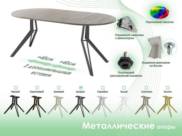 Изображение товара Обеденный стол AMC Elite / Е21(800) D1 (графит/дуб уайт-ривер песочно-бежевый)