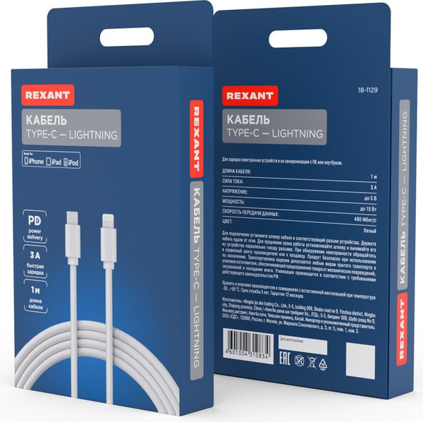 Изображение товара Кабель Rexant Lightning Type-C / 18-1129 (1м, белый)