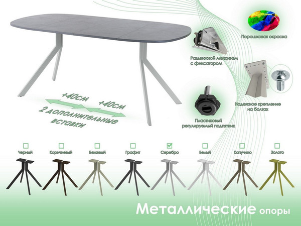 Изображение товара Обеденный стол AMC Elite / Е18(800) D7 (серебро/бетон чикаго светло-серый)