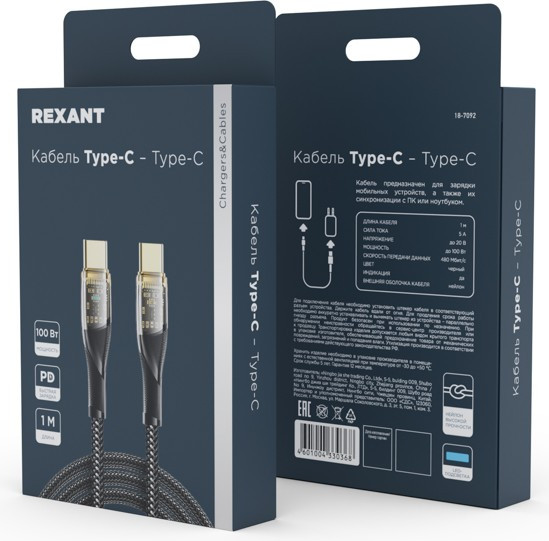 Изображение товара Кабель Rexant Type-C / 18-7092 (1м, черный)
