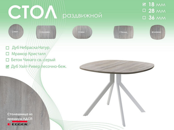 Изображение товара Обеденный стол AMC Elite / Е18(800) D7 (серебро/дуб уайт-ривер песочно-бежевый)