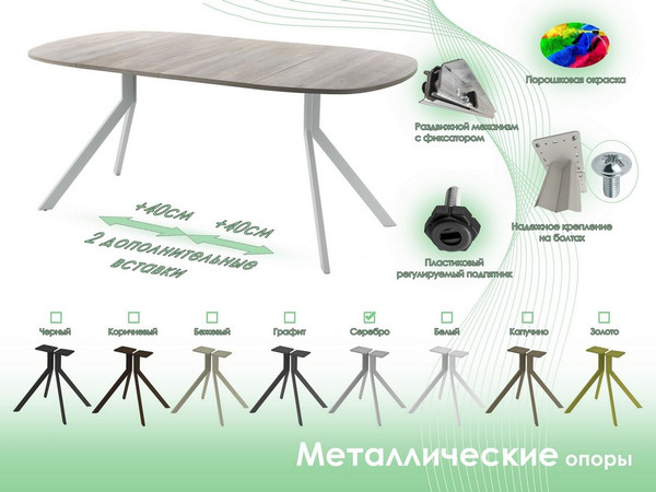 Изображение товара Обеденный стол AMC Elite / Е18(800) D7 (серебро/дуб уайт-ривер песочно-бежевый)