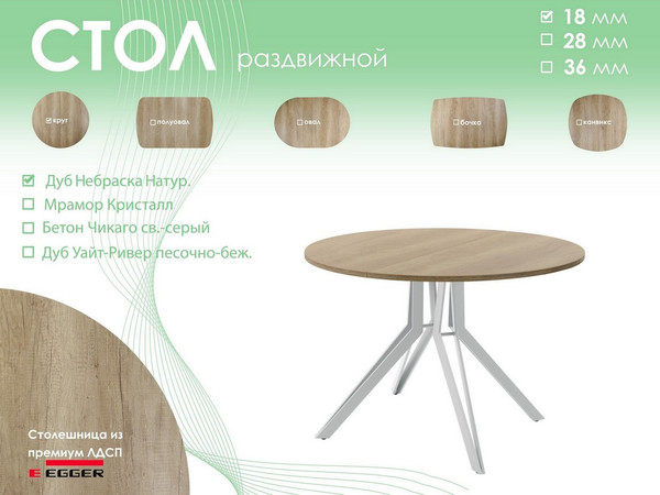 Изображение товара Обеденный стол AMC Elite / Е21(800) D1 (серебро/дуб небраска натур)