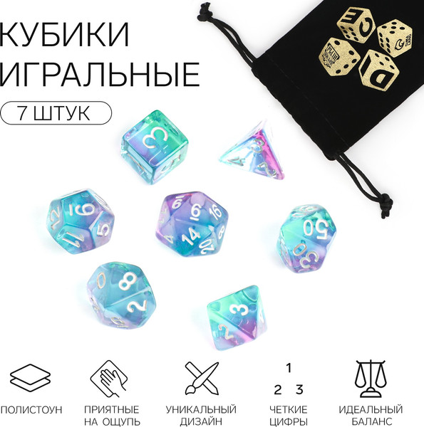 Изображение товара Набор кубиков для настольной игры Время игры Дайсы для ДнД Алмаз / 6935249 (7шт)