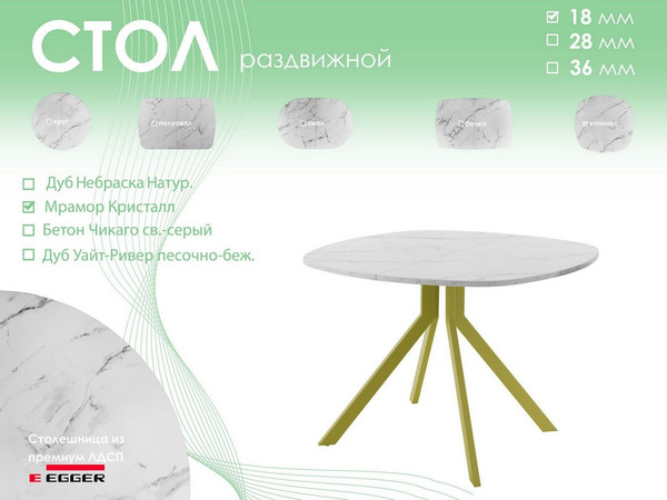 Изображение товара Обеденный стол AMC Elite / Е18(800) D7 (золото/мрамор кристалл)