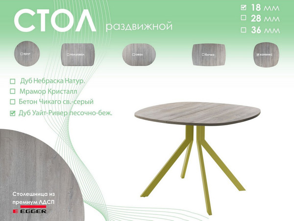 Изображение товара Обеденный стол AMC Elite / Е18(800) D7 (золото/дуб уайт-ривер песочно-бежевый)