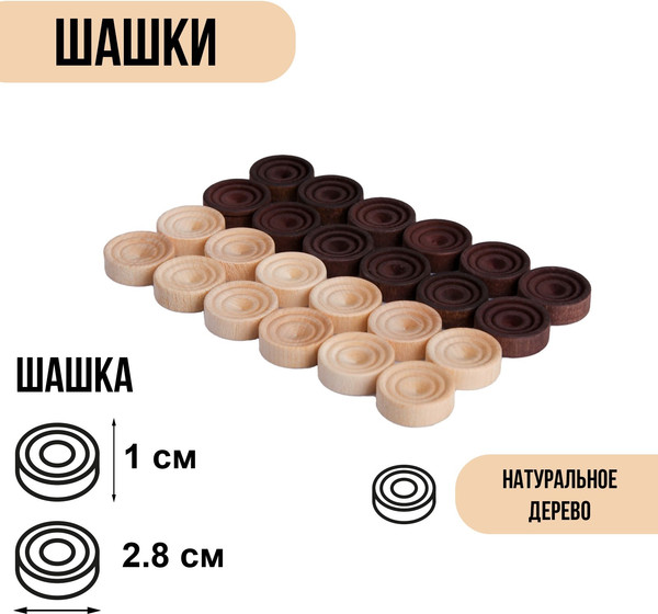 Изображение товара Шашки Sima-Land 3627311