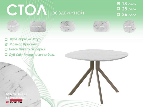Изображение товара Обеденный стол AMC Elite / Е18(800) D7 (капучино/мрамор кристалл)